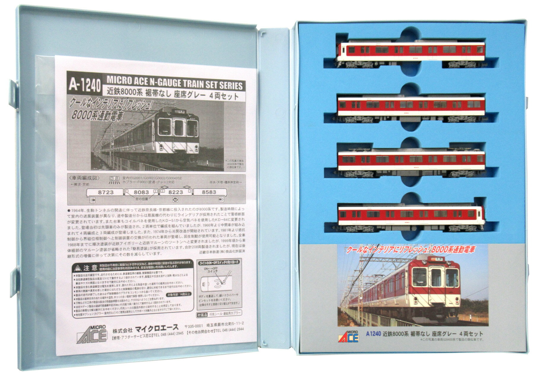 楽天市場】マイクロエース 鉄道模型 マイクロエース MICROACE N