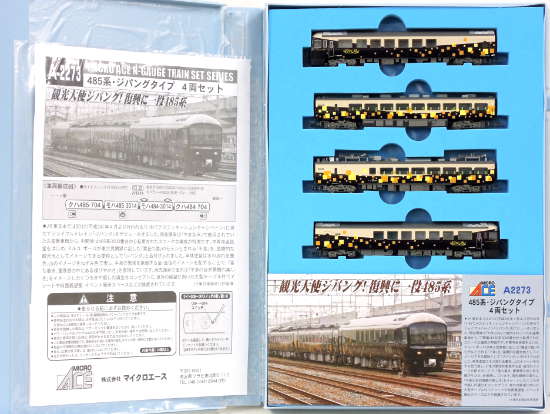 楽天市場】マイクロエース マイクロエース Nゲージ 車両セット