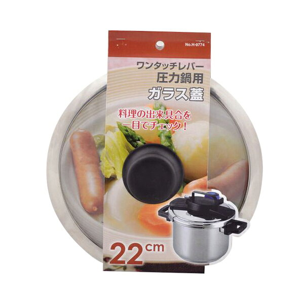 楽天市場】ラゴスティーナ Lagostina 圧力鍋 普通ふた 19cm