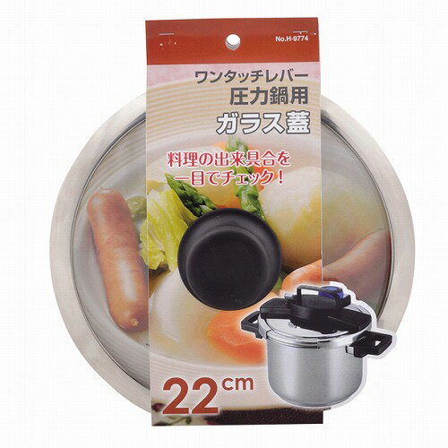 ☆実用　LAGOSTINA 圧力鍋 内径20cm 深さ19cm 2026年最新】lagostina 圧力鍋の人気アイテム - メルカリ