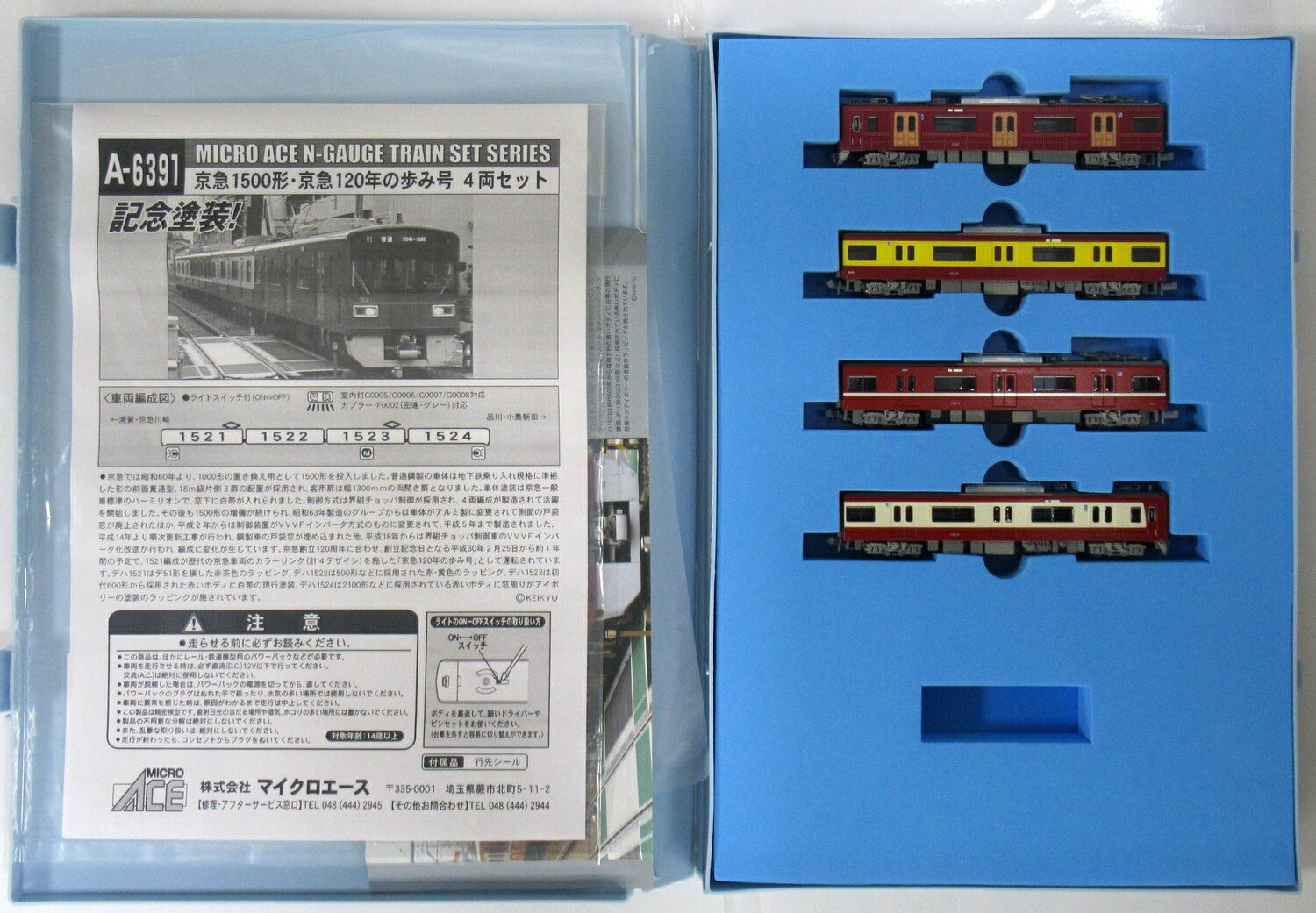 京急2000形2扉 8両固定編成 | 鉄道模型店 Models IMON