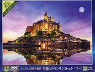 楽天市場】エポック社 2000P 夕暮れのモン・サン・ミシェル