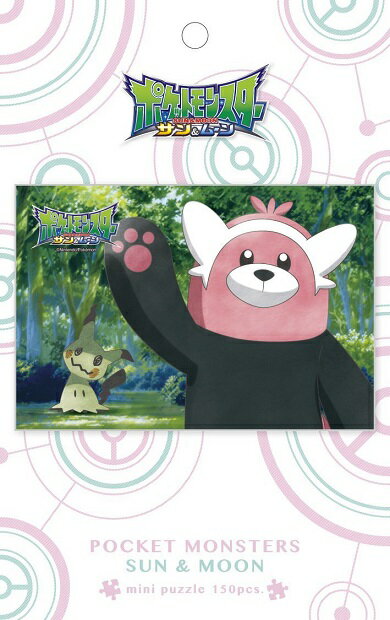 楽天市場】エンスカイ 150P ポケットモンスター サン
