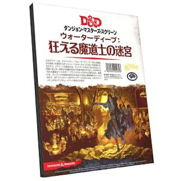 楽天市場】ホビージャパン ホビージャパン｜Hobby JAPAN ダンジョンズ