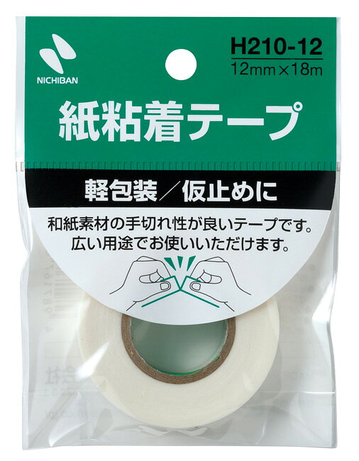 ニチバン 12mm幅
