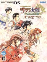 楽天市場】セガ SS サクラ大戦 特別限定版 Bタイプ | 価格比較 - 商品