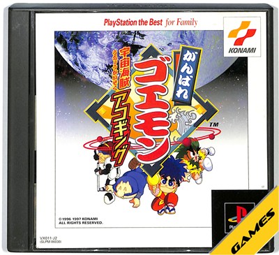楽天市場】コナミデジタルエンタテインメント GBA 傑作選！がんばれ