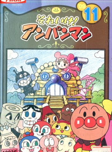 それいけ！アンパンマン 18 ＤＶＤ 10巻セット レンタル落ち それいけ！アンパンマン 18 DVD 10巻セット レンタル落ち