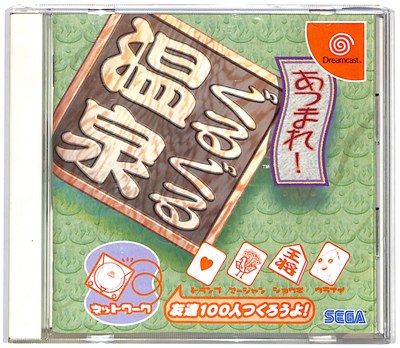 楽天市場】セガ 超発明BOYカニパン あそんでキッド ドリーム