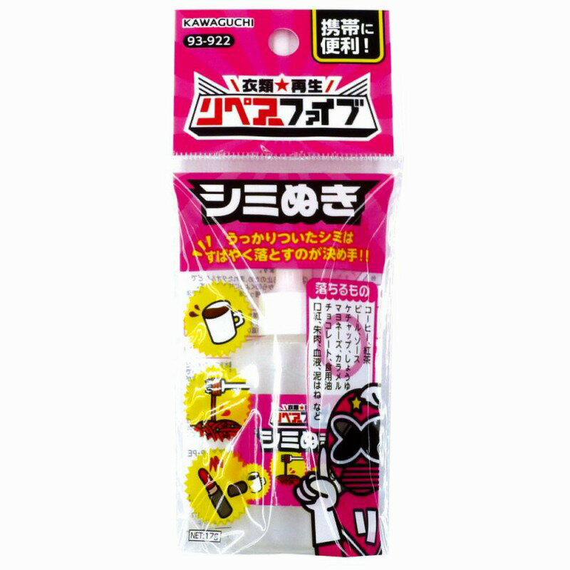 KAWAGUCHI カワグチ シミぬき リペアーファイブ93-9223-9034-01