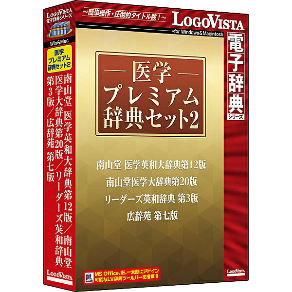 ロゴヴィスタ LOGOVISTA リーダーズスペシャルセット2