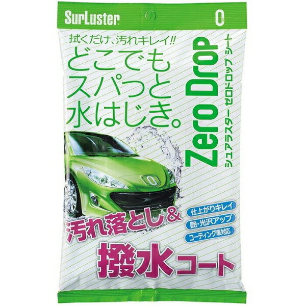シュアラスター ゼロドロップシート S-94 315758