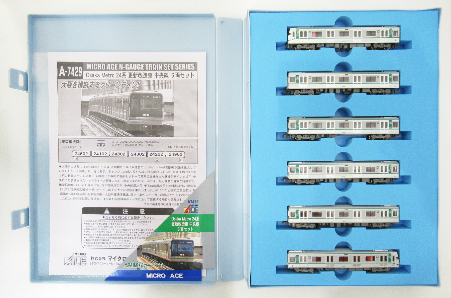 楽天市場】マイクロエース Osaka Metro 24系 更新改造車