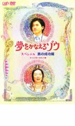 楽天市場】オールインエンタテインメント DVD 星野仙一物語 亡き妻へ