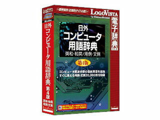 ロゴヴィスタ LOGOVISTA リーダーズスペシャルセット2