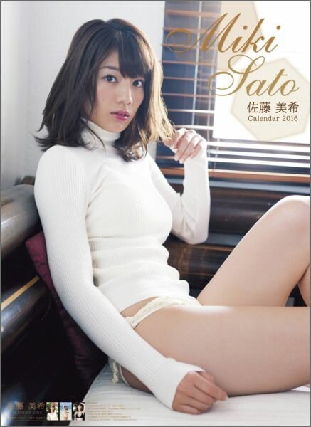 松下奈緒/ 2015年カレンダー【Loppi&HMV限定特典付き】 2回目