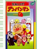 それいけ！アンパンマン 18 ＤＶＤ 10巻セット レンタル落ち それいけ！アンパンマン 18 DVD 10巻セット レンタル落ち