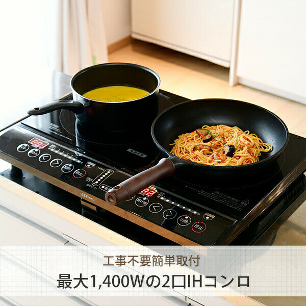 楽天市場】山善 YAMAZEN 2口IH調理器 YEM-W1456(B) | 価格比較 - 商品