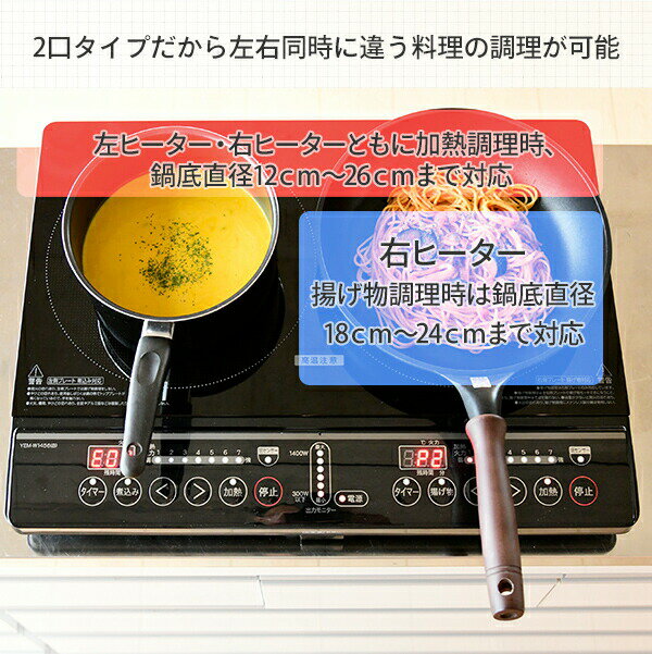 【北見市発】ヤマゼン YAMAZEN 山善 2口IH調理器 YEM-W1456(B) 2024年製 黒 新生活 引っ越し (E3861axwYM) 北見市発】ヤマゼン YAMAZEN 山善 2口IH調理器 YEM-W1456(B) 2024年製