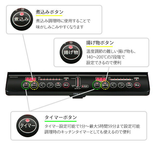 購入者決まりました。IH調理器 YEM-W1456(B) YAMAZEN 2口IH調理器 鍋モード付 YEM-W1456(B) YAMAZEN 電熱器具