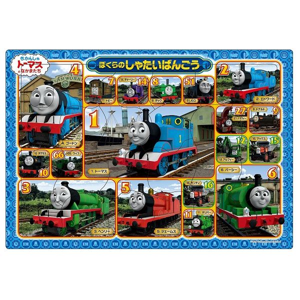 楽天市場】エポック社 ピクチュアパズル きかんしゃトーマス ぼくたち