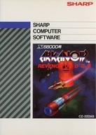 楽天市場】スクウェア・エニックス MSX カセットテープソフト