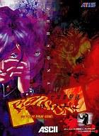 楽天市場】アスキー PC 女神異聞録 ペルソナ | 価格比較 - 商品価格ナビ