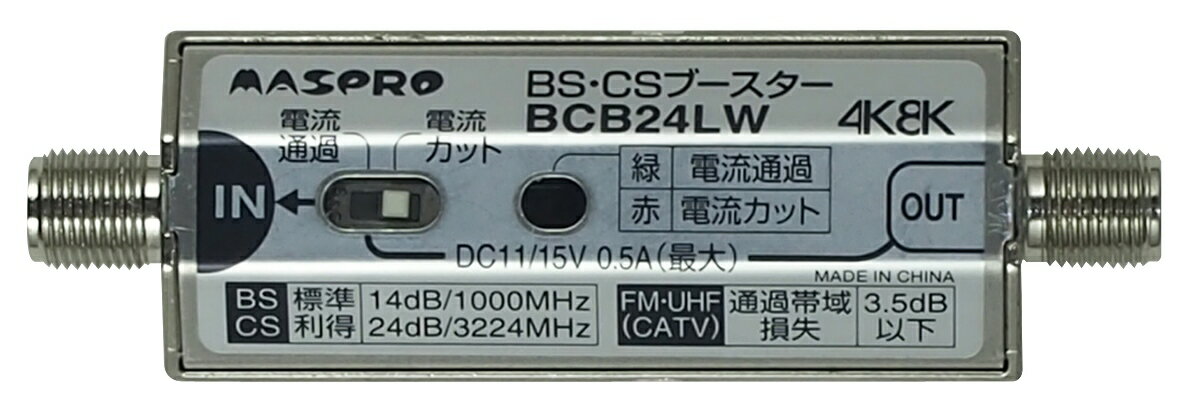 楽天市場】マスプロ電工 マスプロ電工 FM・UHF・BS・CSブースター