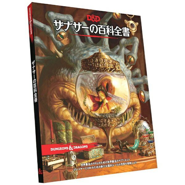 楽天市場】ホビージャパン ホビージャパン｜Hobby JAPAN ダンジョンズ