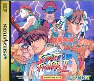楽天市場】カプコン ストリートファイターII ムービー セガサターン