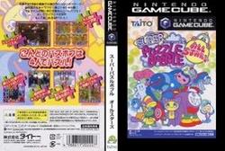 楽天市場】タイトー スーパーパズルボブルオールスターズ ゲーム 
