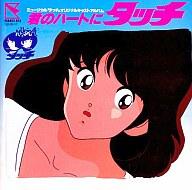 タッチ ミュージカル オリジナルキャスト　君のハートにタッチ 楽天市場】ミュージカル タッチ オリジナルキャストアルバム 君の