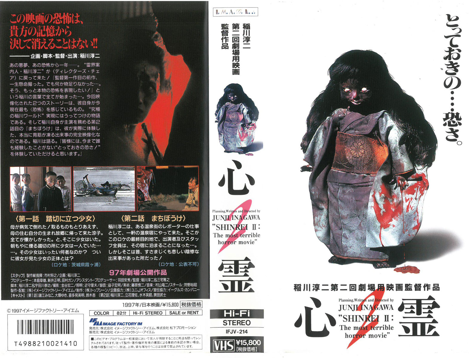 楽天市場】イメージファクトリー・アイエム VHSビデオ 心霊 2 | 価格