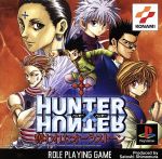 PS ハンターXハンターウバワレタオーラス