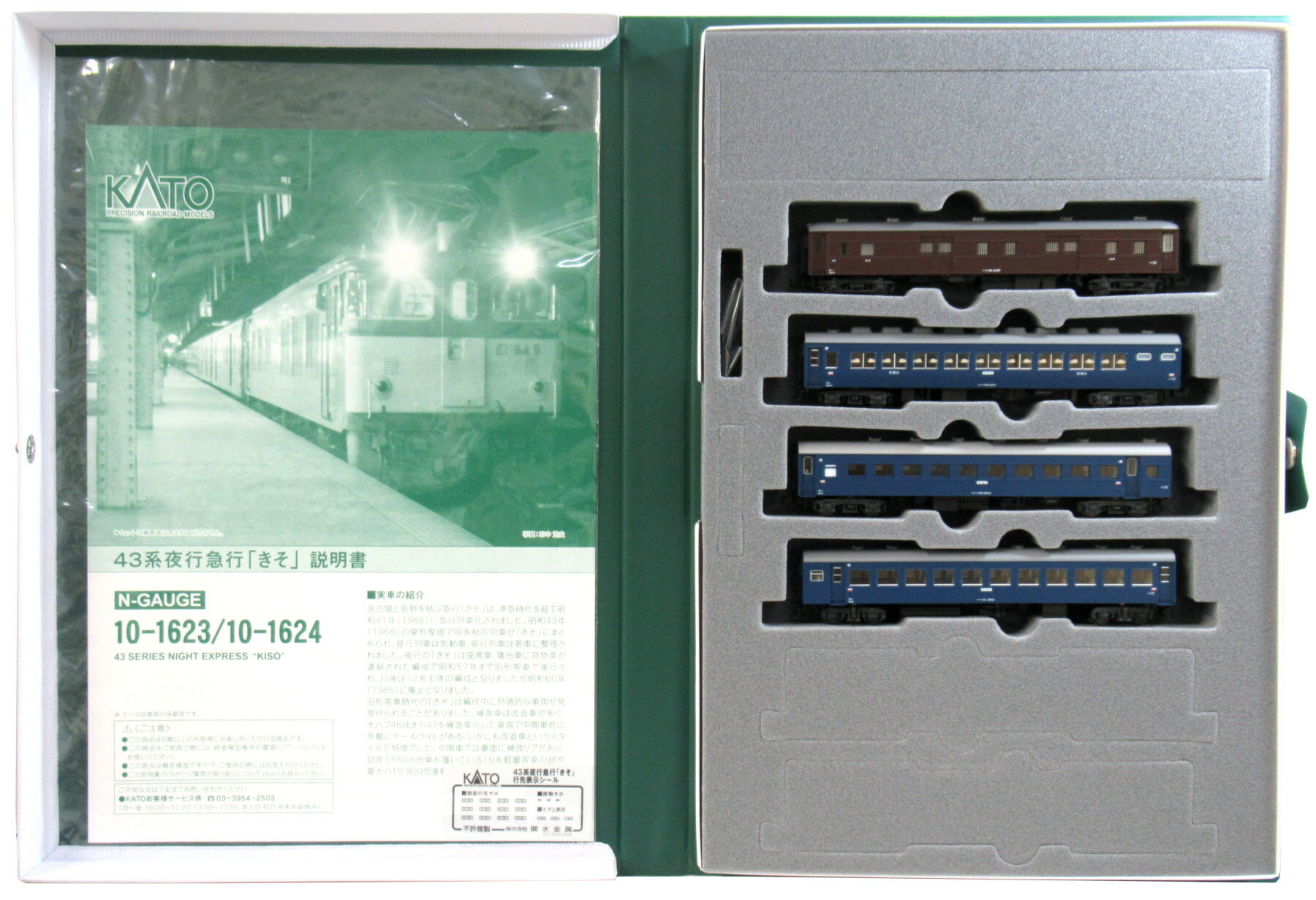 KATO カトー 12系SLばんえつ物語7両セット 10-269
