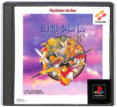 KONAMI - 幻想水滸伝債発行記念 新品 PS2 幻想水滸伝 3 クリアケース仕様 非売品 KONAMI - 幻想水滸伝債発行記念 新品 PS2 幻想水滸伝 3 クリア