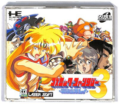 楽天市場】日本テレネット SCD コズミックファンタジー3 冒険