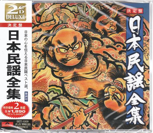 楽天市場】テイチクエンタテインメント JR東日本 駅発車メロディー