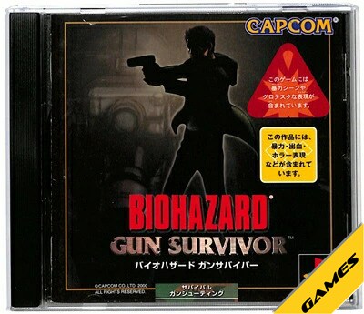 バイオハザード　ガンサバイバー