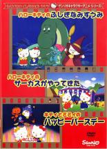 楽天市場】ポニーキャニオン DVD サンリオキャラクターアニメシリーズ