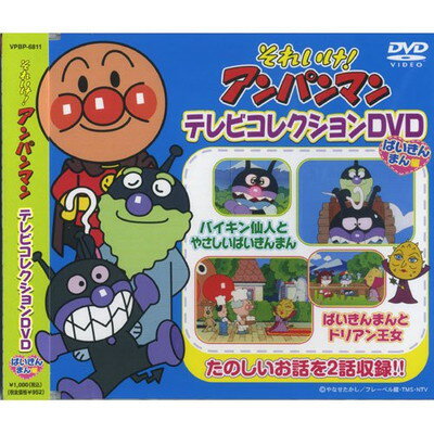 それいけ ! アンパンマン テレビコレクション DVD クリームパンダ 編 VPBP-6823 9jupf8b Amazon.co.jp: それいけ ! アンパンマン テレビコレクション DVD