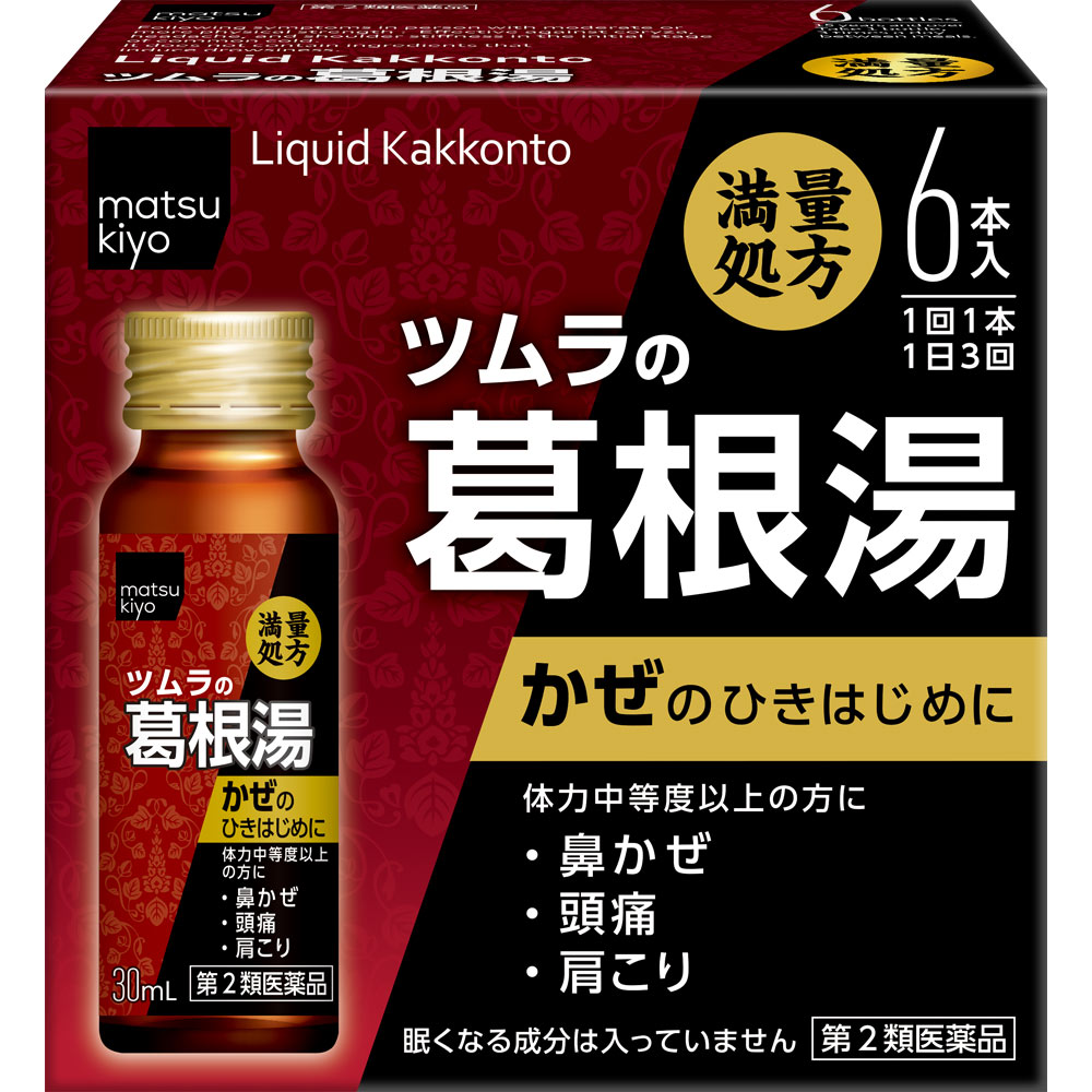 楽天市場】ツムラ ツムラ漢方内服液葛根湯 30ml×6本 | 価格比較 - 商品