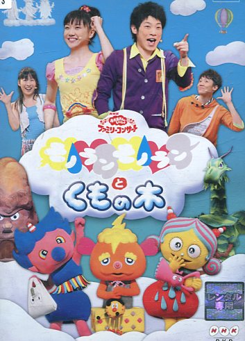 楽天市場】ポニーキャニオン NHK おかあさんといっしょ ファミリー