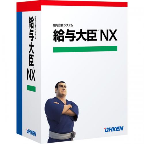 応研 給与大臣NX LANPACK 5クライアント