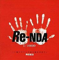 楽天市場】リンダキューブ完全版 セガサターン | 価格比較 - 商品価格ナビ