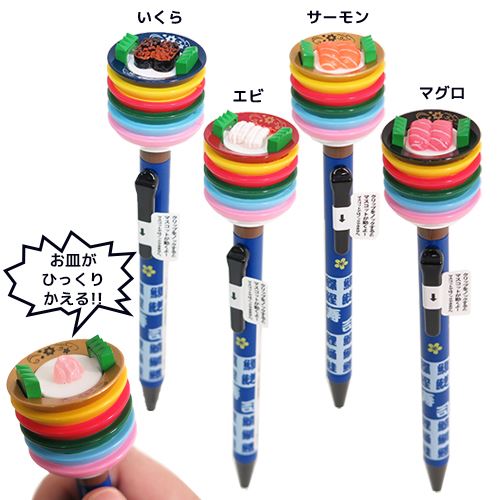 楽天市場】funbox 回転寿司ペン／マグロ | 価格比較 - 商品価格ナビ