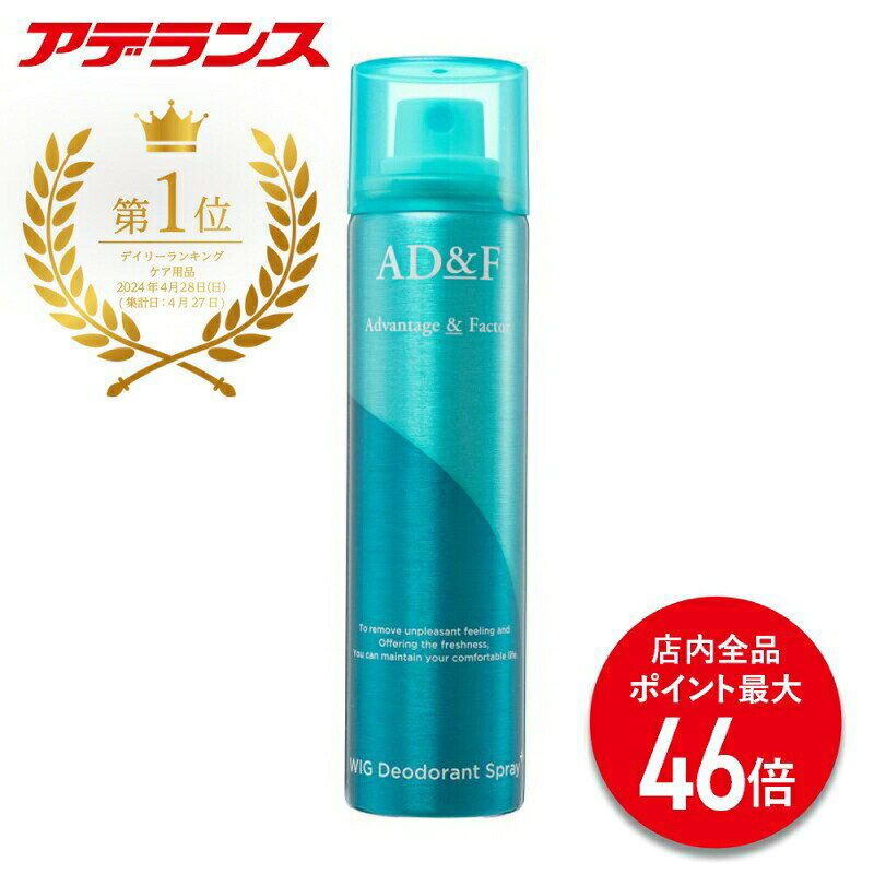 楽天市場】アデランス アデランス AD&F ウィッグ専用 シャンプー