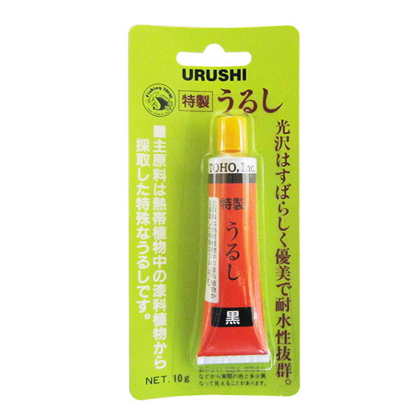 東邦産業 特製うるし 黒