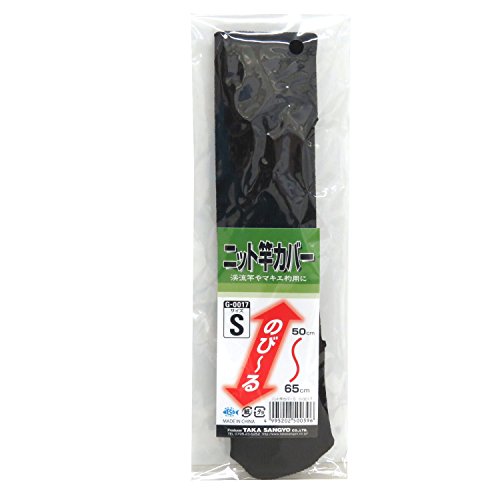 タカ産業 ニット竿カバー S G-0017