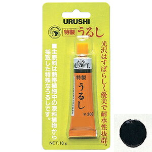 東邦産業 特製うるし 10g つや消し黒 0113